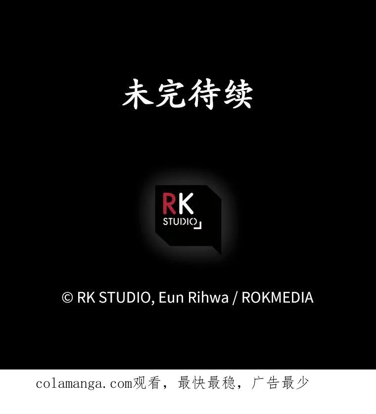 《小圣女想要毁灭世界》16.抓住真凶 第111页
