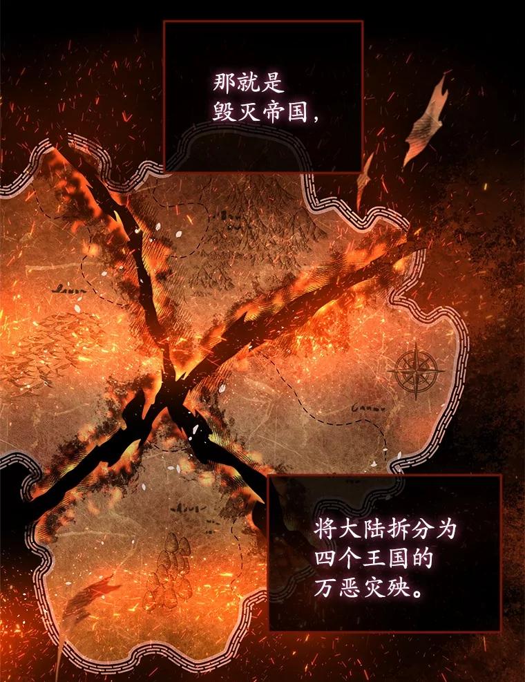 《小圣女想要毁灭世界》16.抓住真凶 第19页