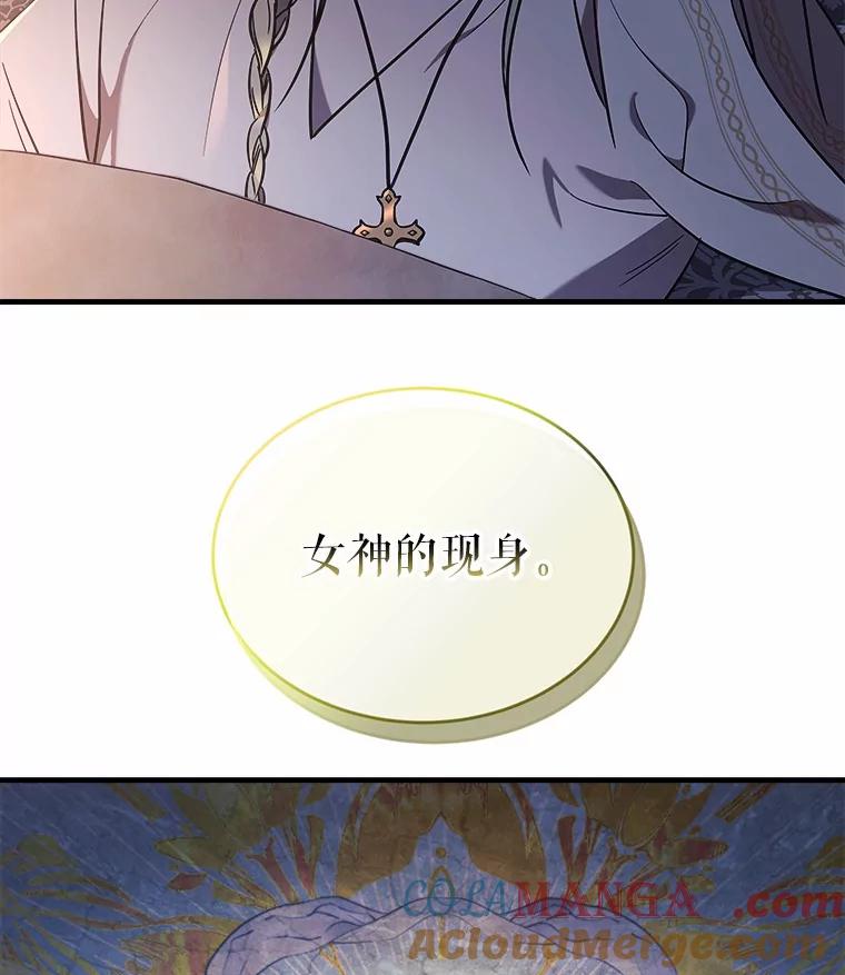 《小圣女想要毁灭世界》1.善与恶的争战 第52页