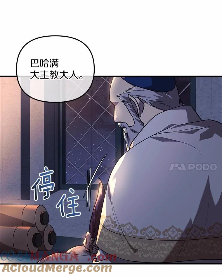 《小圣女想要毁灭世界》1.善与恶的争战 第40页