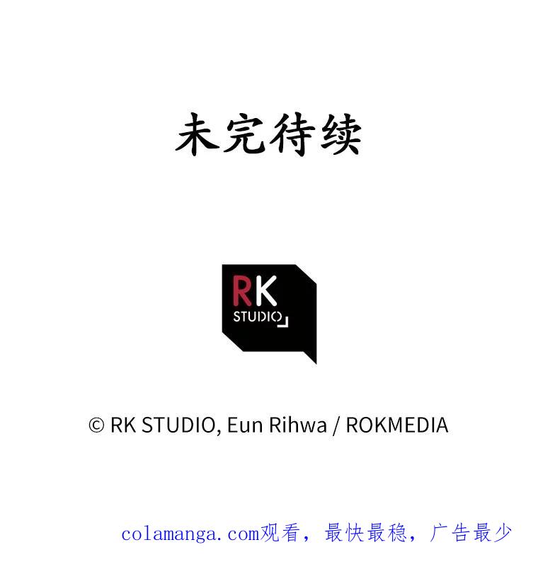 《小圣女想要毁灭世界》1.善与恶的争战 第98页