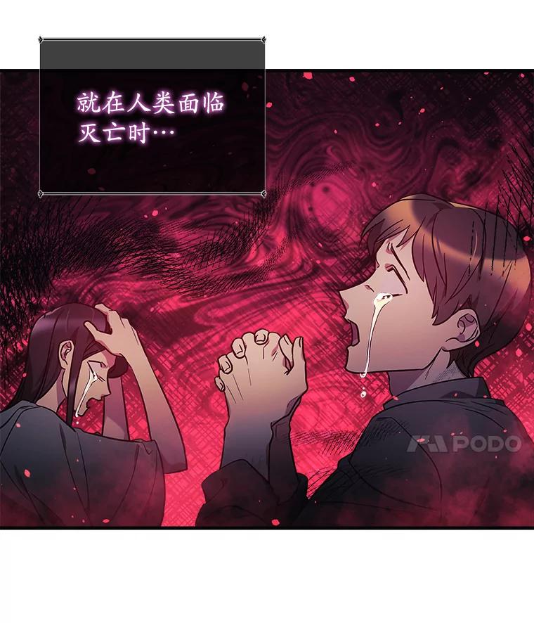 《小圣女想要毁灭世界》1.善与恶的争战 第18页