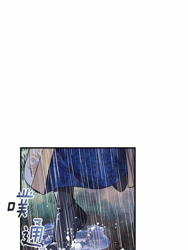 《小圣女想要毁灭世界》1.善与恶的争战 第75页