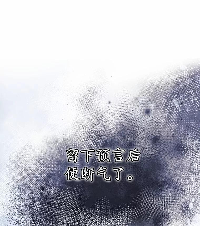 《小圣女想要毁灭世界》1.善与恶的争战 第60页