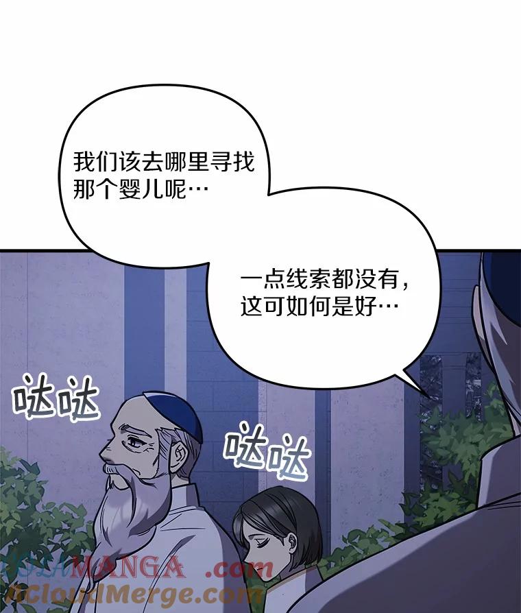 《小圣女想要毁灭世界》1.善与恶的争战 第64页