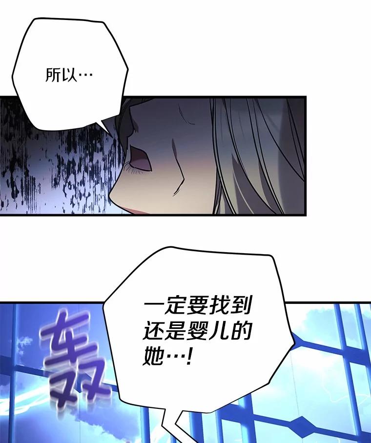 《小圣女想要毁灭世界》1.善与恶的争战 第56页