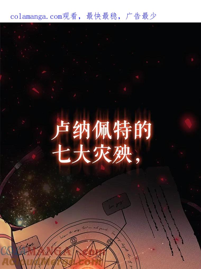 《小圣女想要毁灭世界》1.善与恶的争战 第1页