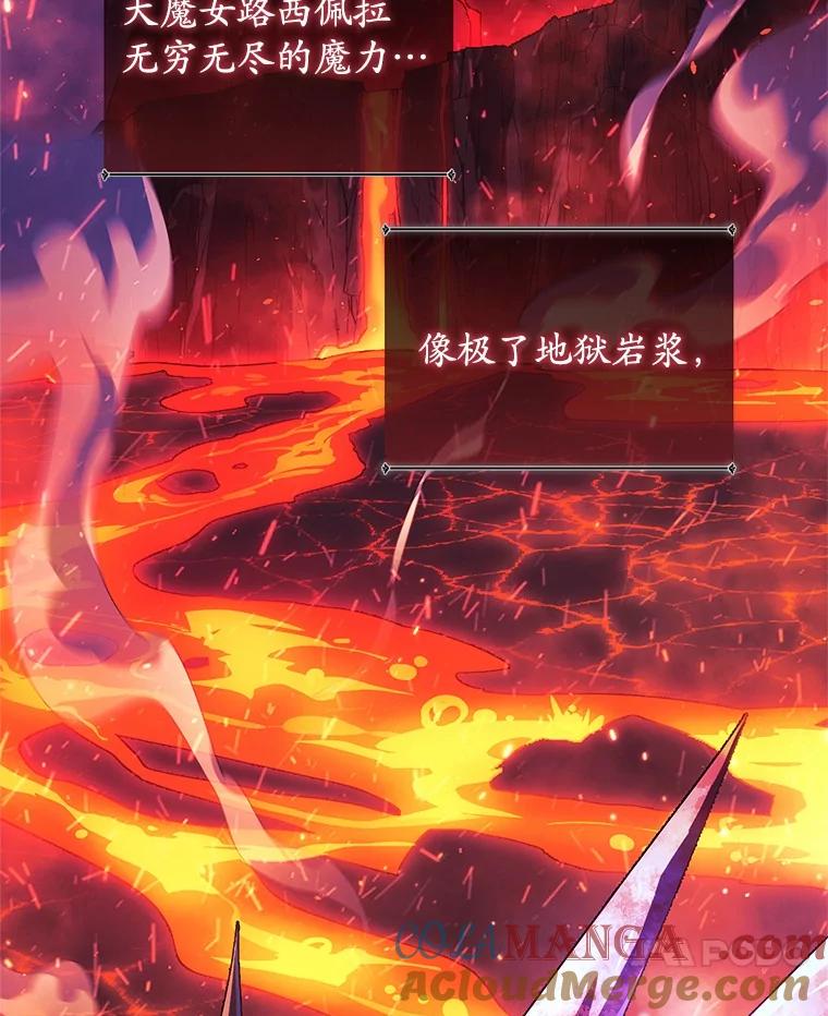 《小圣女想要毁灭世界》1.善与恶的争战 第7页