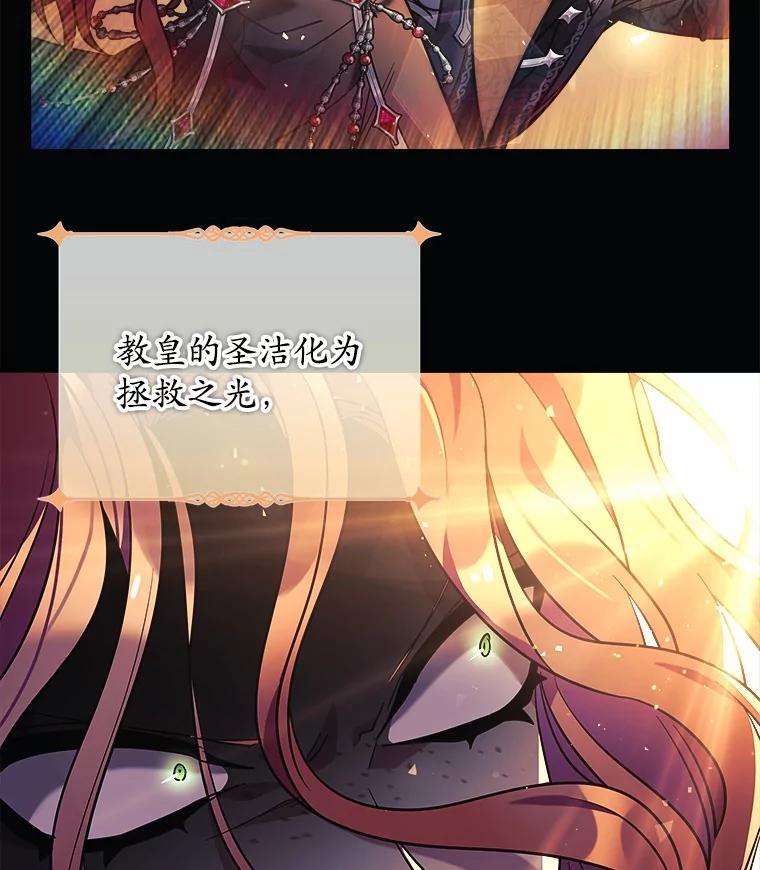 《小圣女想要毁灭世界》1.善与恶的争战 第27页