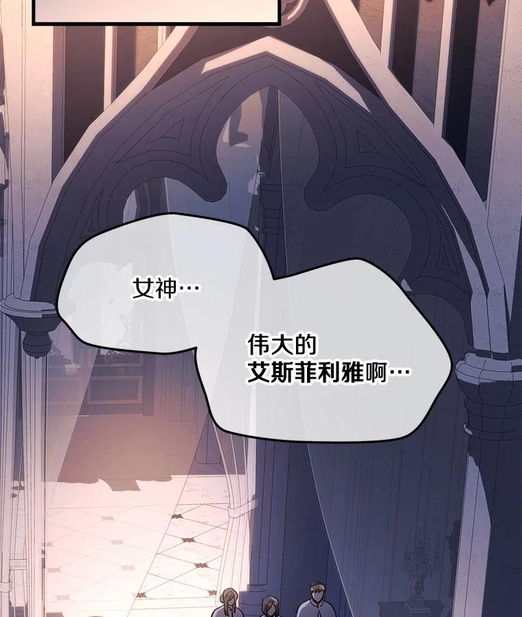《小圣女想要毁灭世界》1.善与恶的争战 第48页