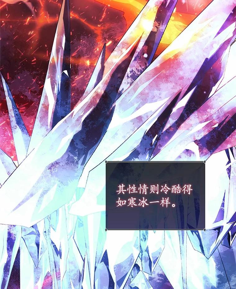 《小圣女想要毁灭世界》1.善与恶的争战 第8页