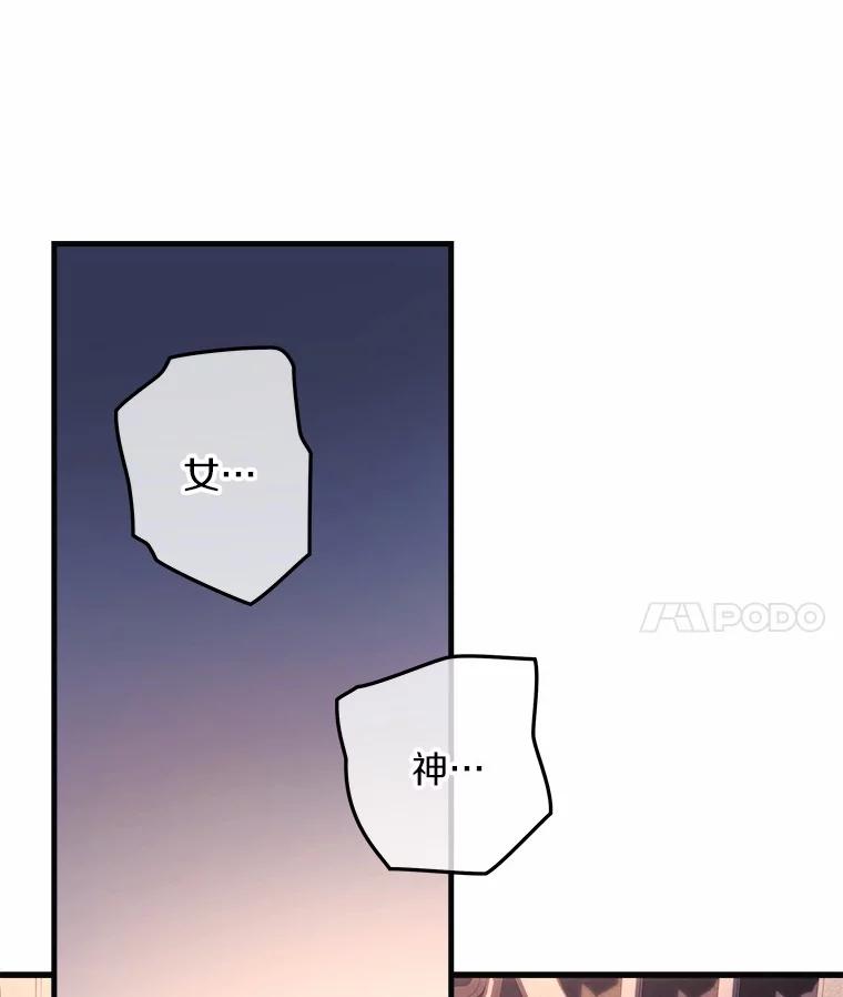 《小圣女想要毁灭世界》1.善与恶的争战 第47页