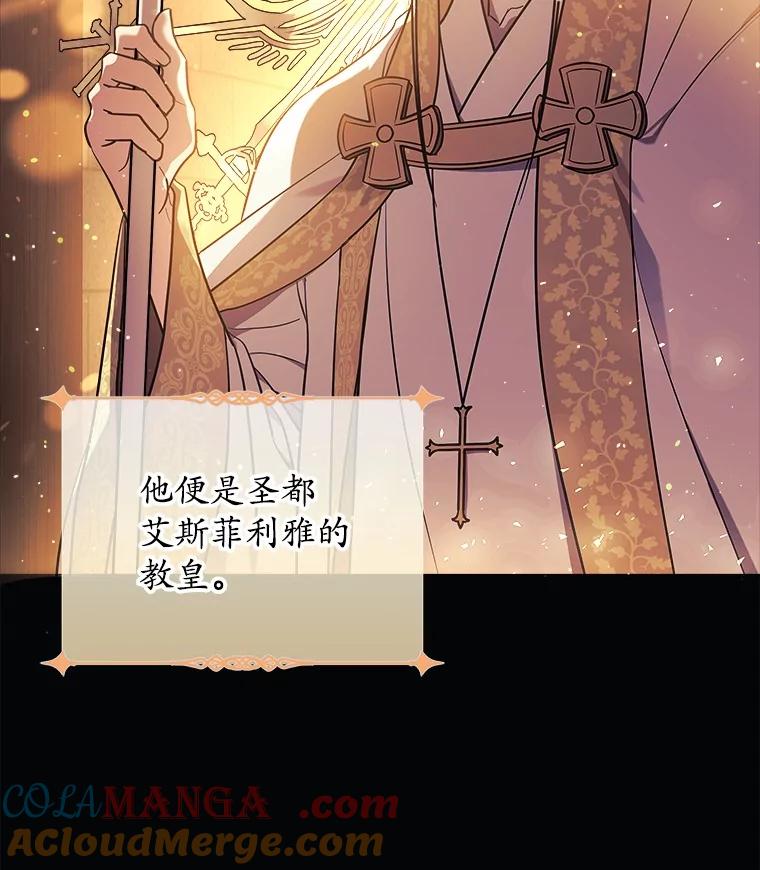 《小圣女想要毁灭世界》1.善与恶的争战 第25页
