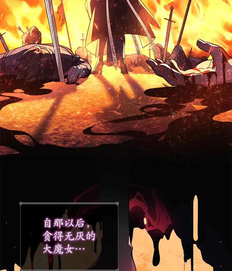 《小圣女想要毁灭世界》1.善与恶的争战 第14页
