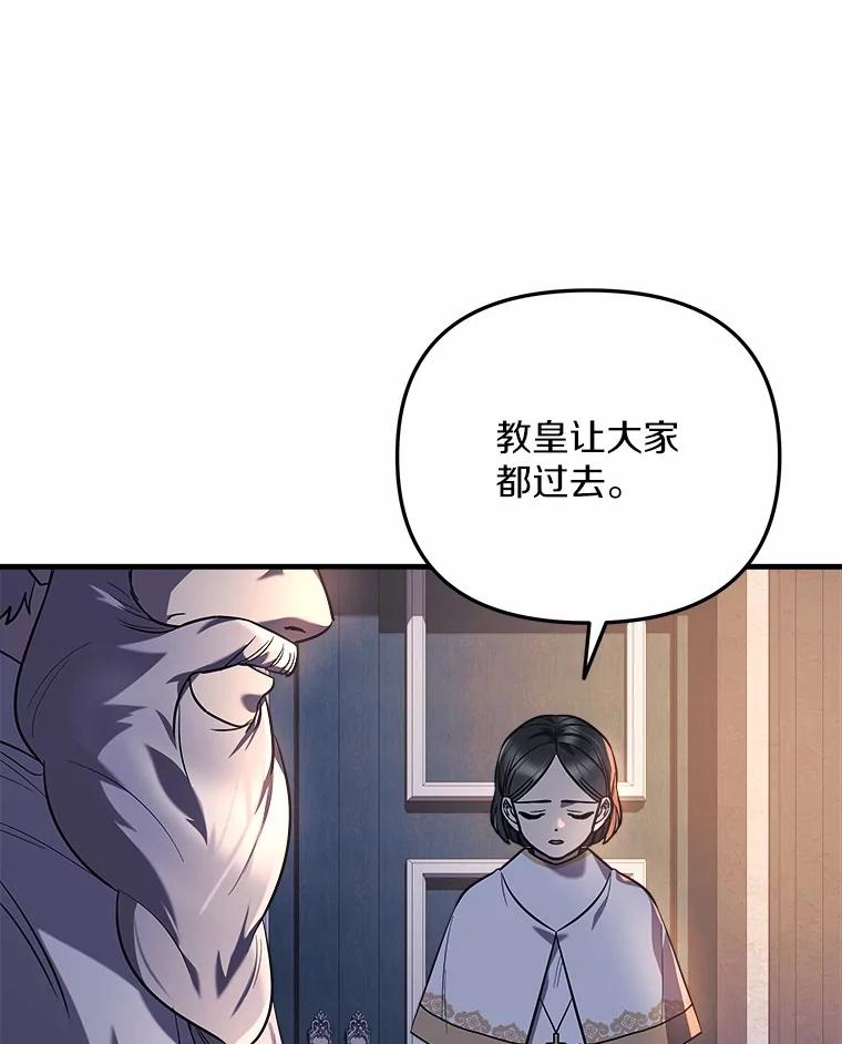 《小圣女想要毁灭世界》1.善与恶的争战 第41页