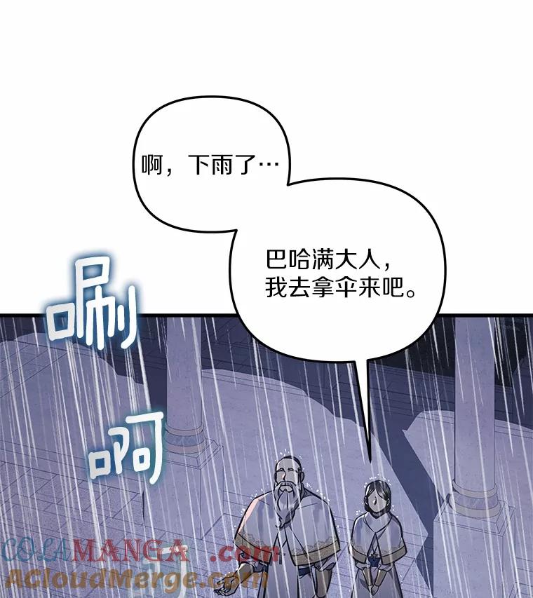 《小圣女想要毁灭世界》1.善与恶的争战 第67页