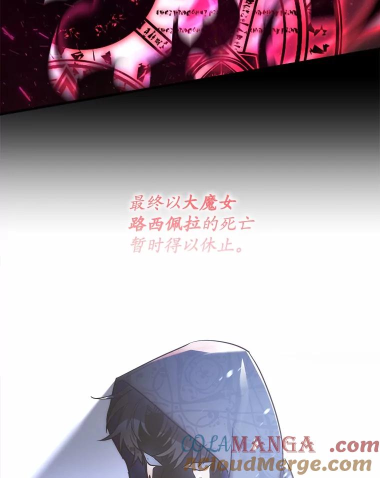 《小圣女想要毁灭世界》1.善与恶的争战 第31页