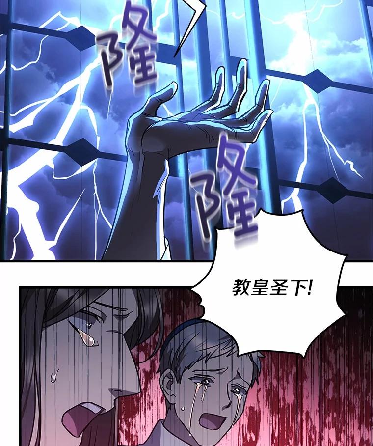 《小圣女想要毁灭世界》1.善与恶的争战 第57页