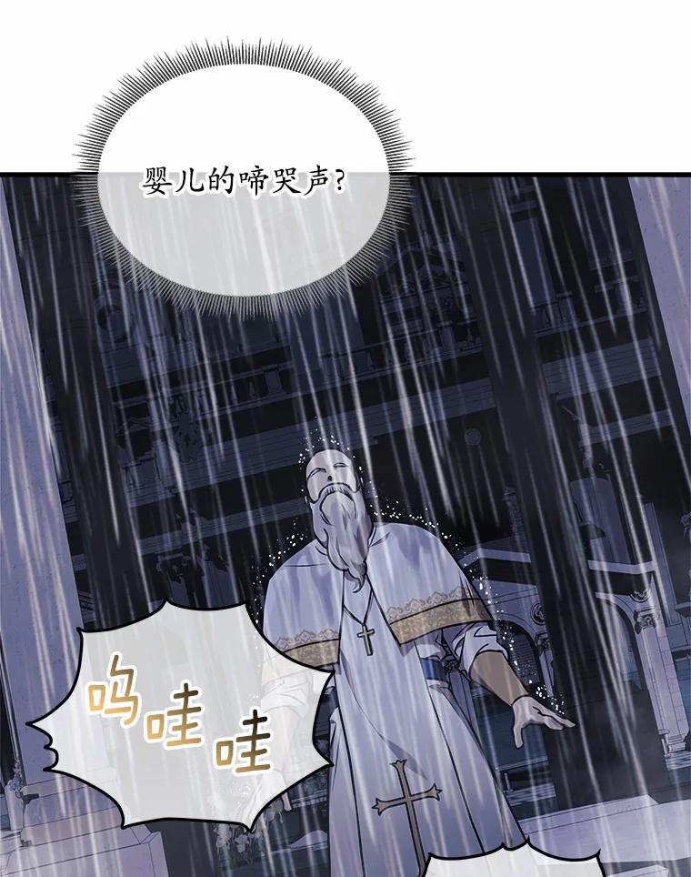 《小圣女想要毁灭世界》1.善与恶的争战 第72页