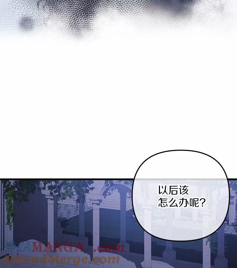 《小圣女想要毁灭世界》1.善与恶的争战 第61页