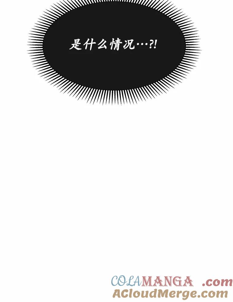 《小圣女想要毁灭世界》1.善与恶的争战 第97页