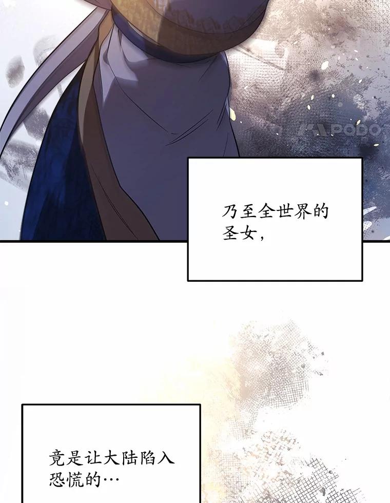 《小圣女想要毁灭世界》1.善与恶的争战 第93页