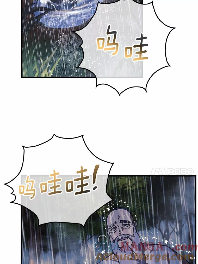 《小圣女想要毁灭世界》1.善与恶的争战 第76页