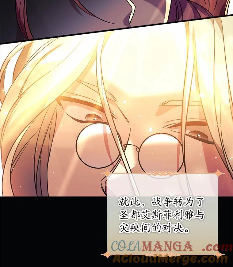 《小圣女想要毁灭世界》1.善与恶的争战 第28页