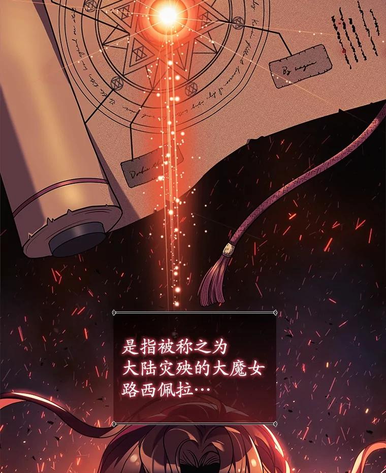 《小圣女想要毁灭世界》1.善与恶的争战 第2页