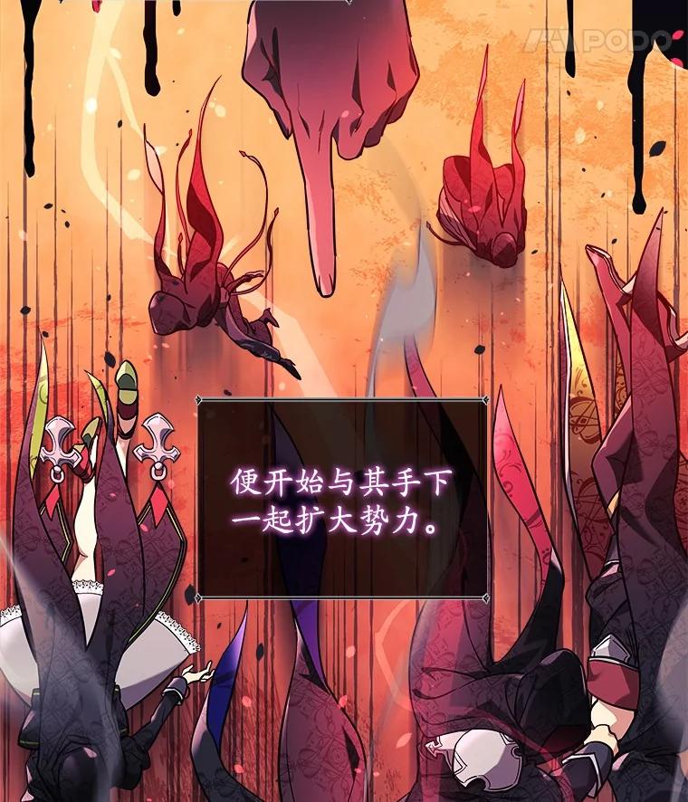 《小圣女想要毁灭世界》1.善与恶的争战 第15页