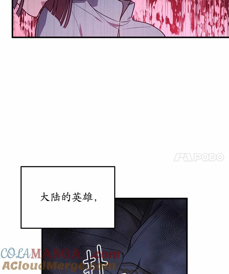 《小圣女想要毁灭世界》1.善与恶的争战 第58页