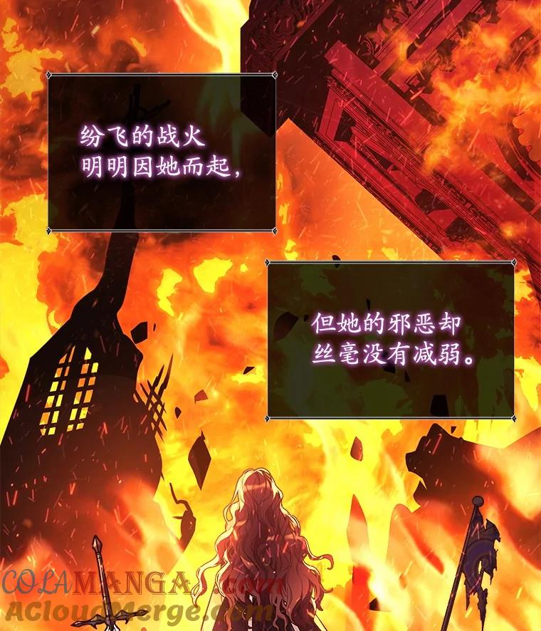 《小圣女想要毁灭世界》1.善与恶的争战 第13页