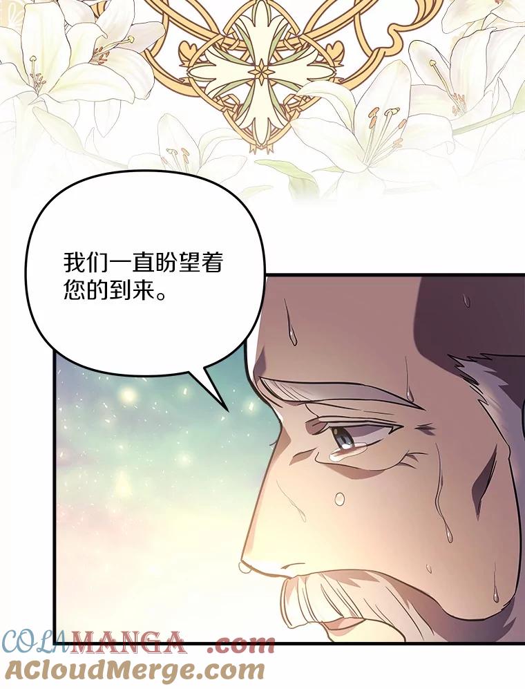 《小圣女想要毁灭世界》1.善与恶的争战 第85页