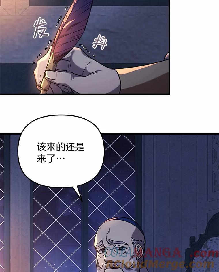 《小圣女想要毁灭世界》1.善与恶的争战 第43页