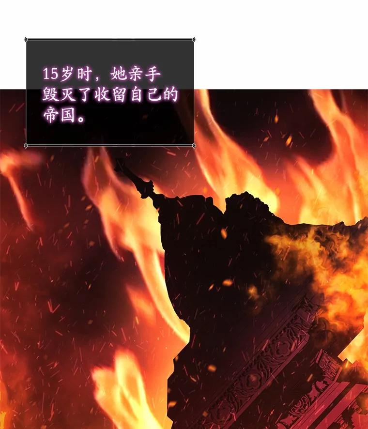 《小圣女想要毁灭世界》1.善与恶的争战 第12页