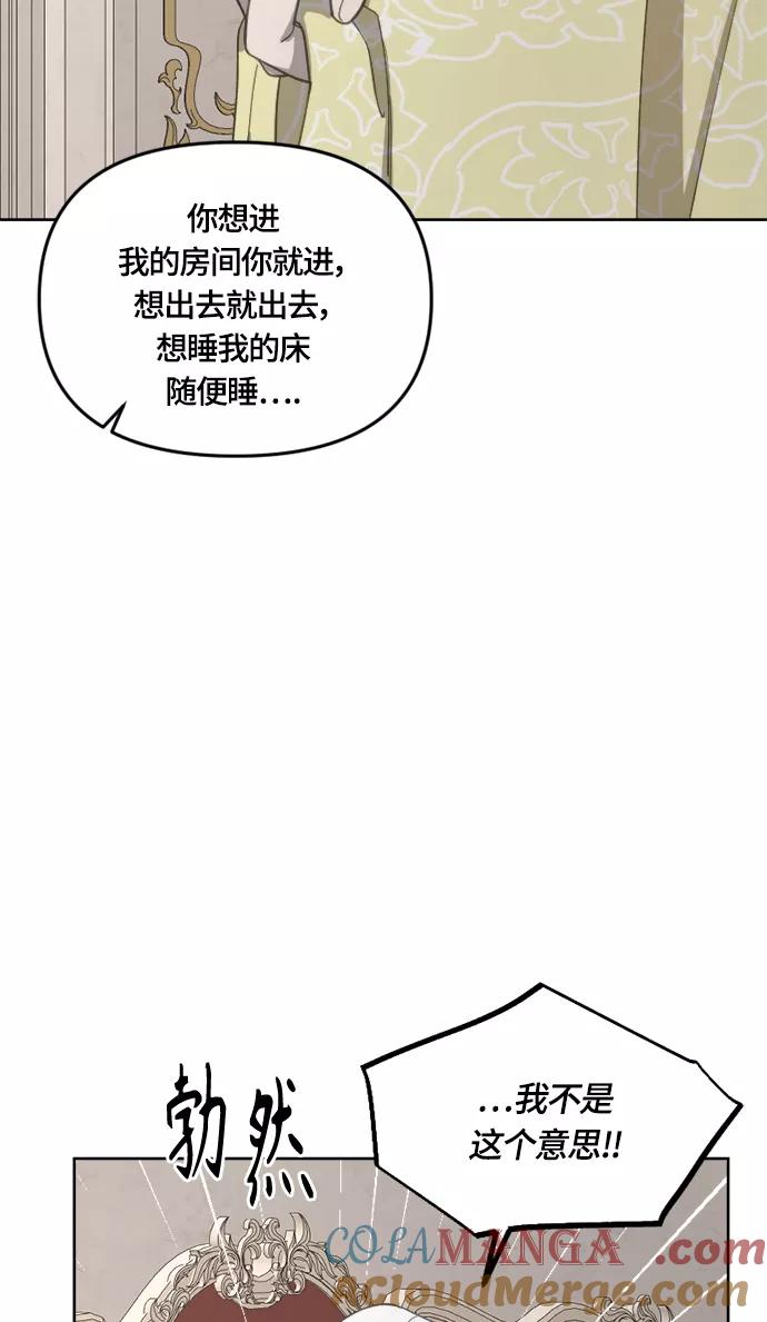 《皇帝倒转时间的理由》第23话 第46页
