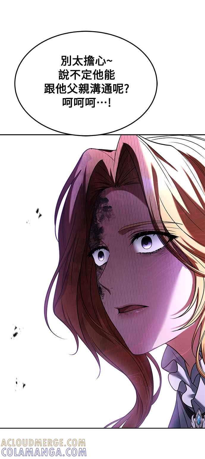 《异世界的美味魔法》第23话 第58页