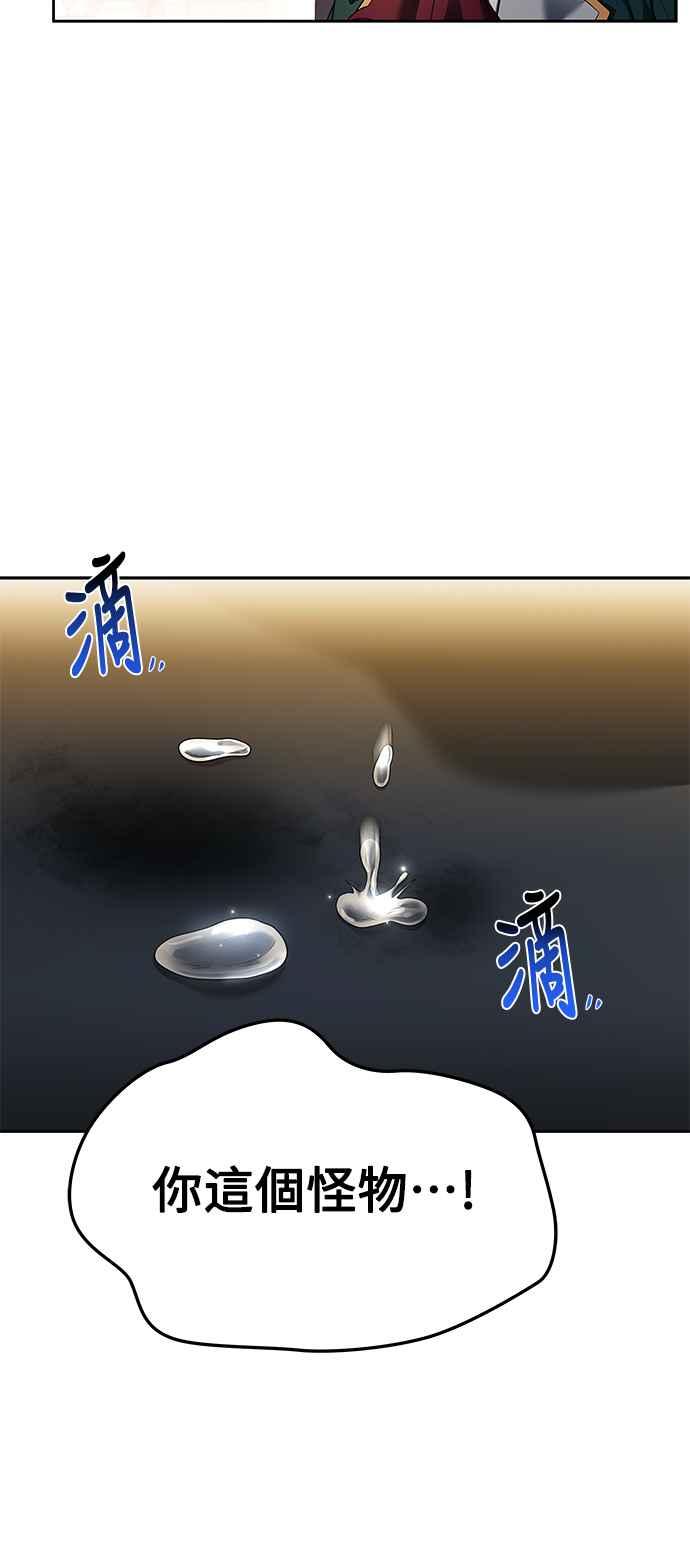 《异世界的美味魔法》第23话 第60页