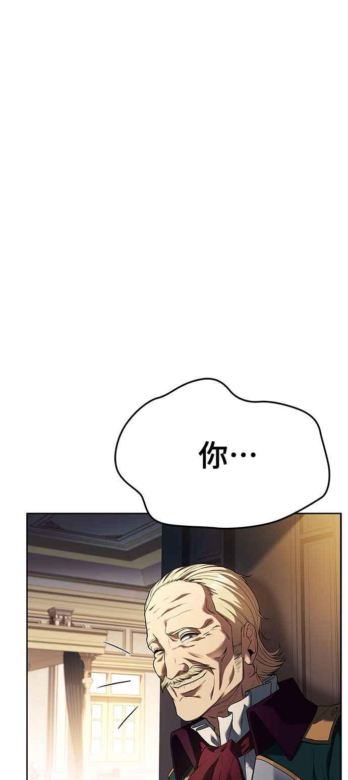 《异世界的美味魔法》第23话 第59页