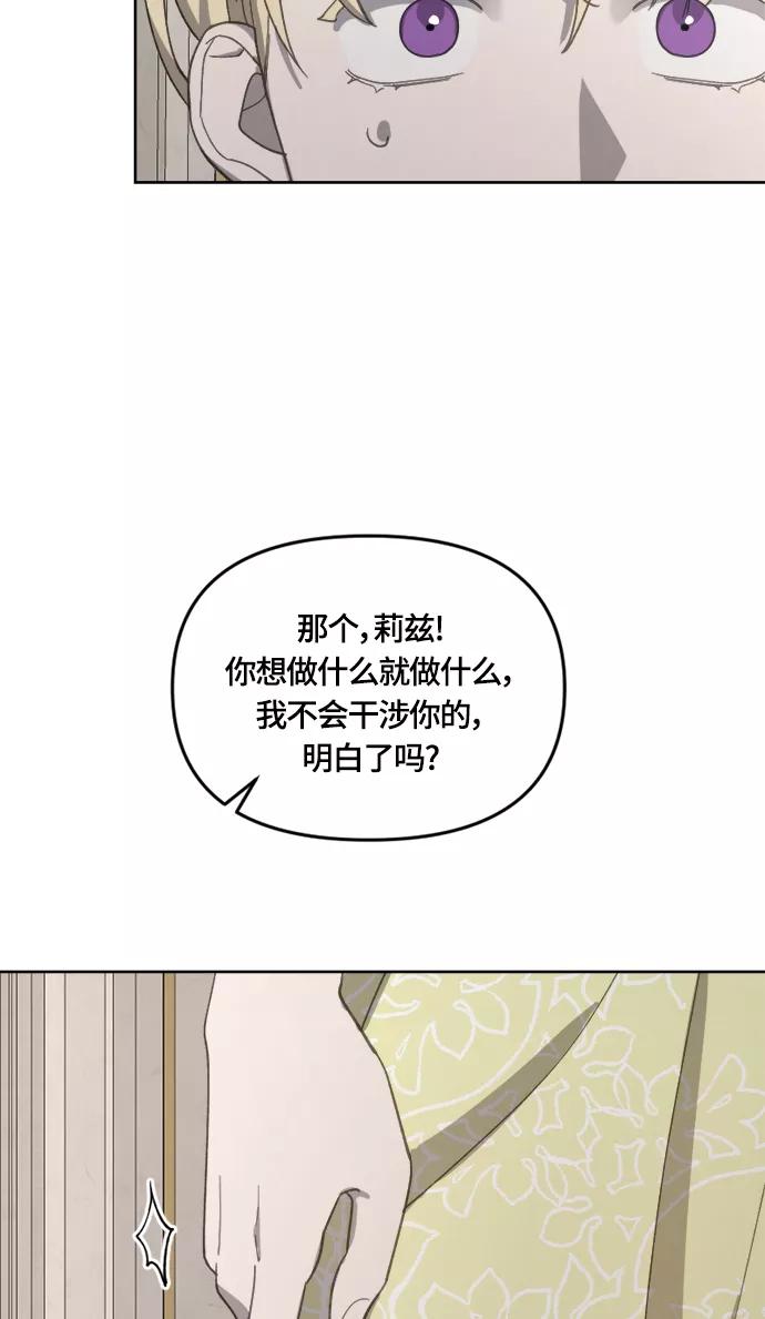 《皇帝倒转时间的理由》第23话 第45页