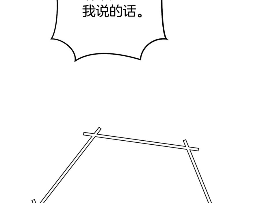 重启地下城 第252话 再见了我的主人 第296页