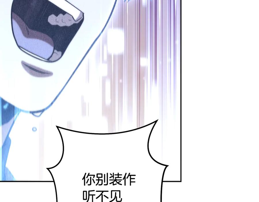 重启地下城 第252话 再见了我的主人 第295页