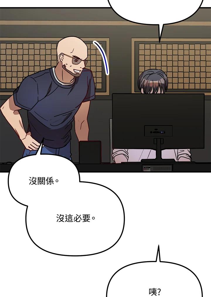 《超级巨星的才华书库》第26话 第56页