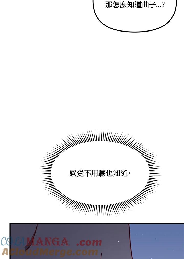 《超级巨星的才华书库》第26话 第57页