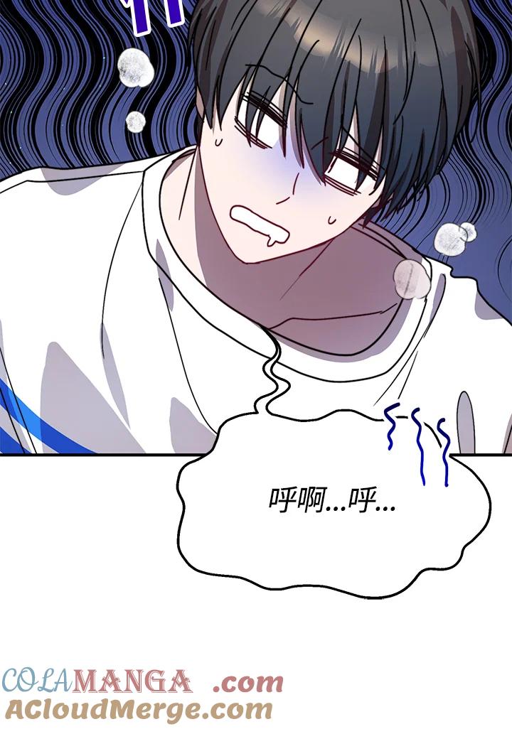 《超级巨星的才华书库》第26话 第53页