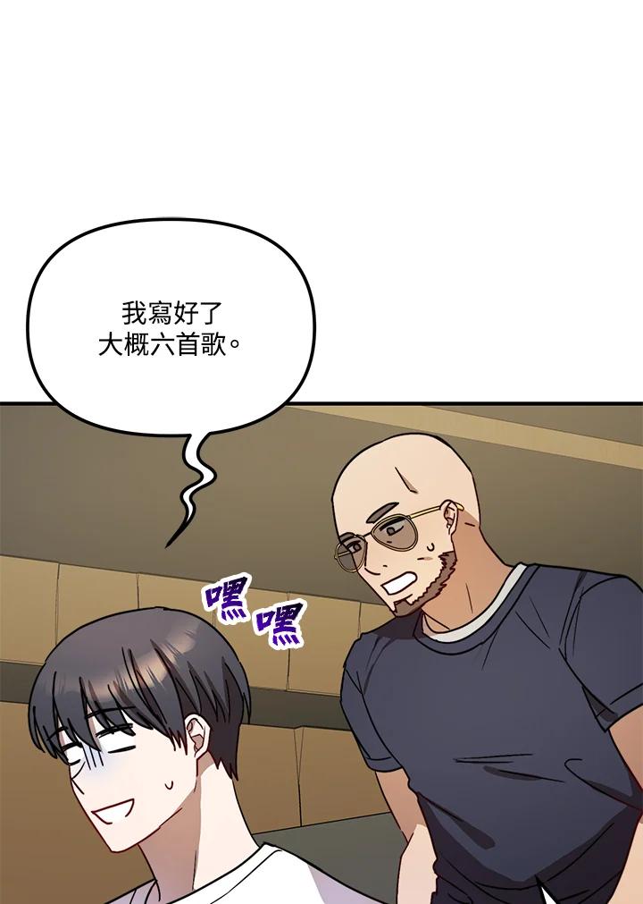 《超级巨星的才华书库》第26话 第54页