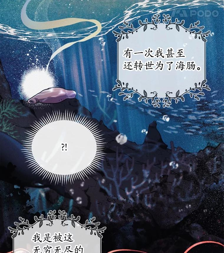 《小圣女想要毁灭世界》2.圣女 第24页