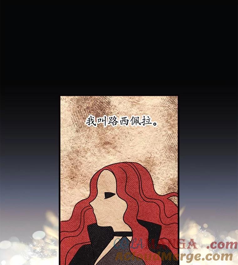 《小圣女想要毁灭世界》2.圣女 第17页