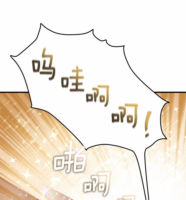 《小圣女想要毁灭世界》2.圣女 第28页