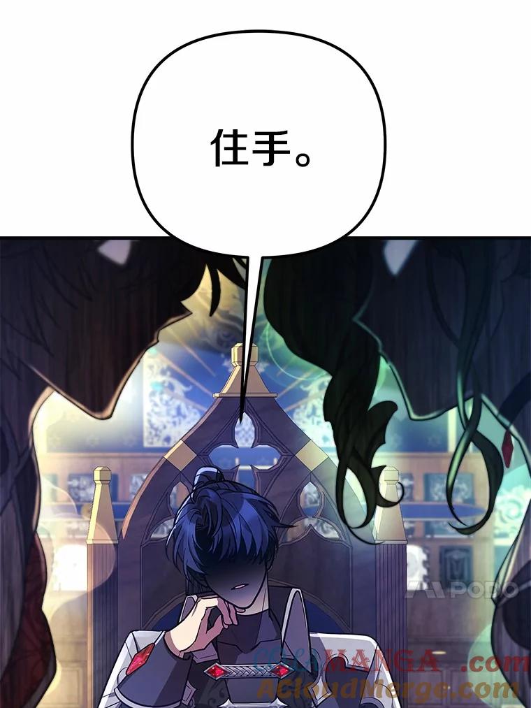 《小圣女想要毁灭世界》2.圣女 第101页